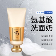 Amino Acid Facial Cleanser Deep Cleansing Oil Control Student Face Wash Dedicated Facial Cleanser Fe
