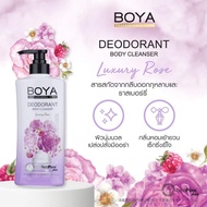 โบย่า ครีมอาบน้ำ สบู่เหลว Boya 500ml Boya Deodorant Body Cleanser