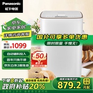 松下（Panasonic）【政府补贴】面包机 全自动智能面包机 撒果料多功能和面 家用面包机 SD-PM1000