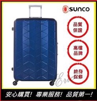 【E】SUNCO極輕鎂合金框架箱 輕量行李箱 C-FG419旅遊箱 商務箱 行李箱 旅行箱 抗菌手把 25行李箱-海軍藍
