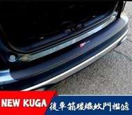 福特 FORD NEW KUGA 專用後護板 改裝後車箱踏板 碳纖紋皮門檻條