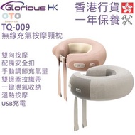 OTO - Tranquil 無線充氣按摩頸枕 TQ-009 香港行貨 [2色]