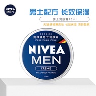 Nivea/Nivea Men's Moisturizer 75ml Deep Moisturizing Moisturizing Anti-Drying Men's Cream 12,10