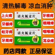 ﹊◘☍【Toothache Medicine】Gum swelling, pain, inflammation, pain relief, tooth decay, toothache, tootha