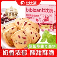 Bibizan Cranberry Cookies Biscuits Office Breakfast Readystock Snacks Snacks Snacks Readystock111