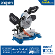 SCHEPPACH เลื่อยองศา ไฟฟ้า ขนาด 8"  HM80L