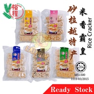 [EATMON] Kuching Sarawak Food Rice Cracker Biskut Beras Halal Bipang 砂拉越古晋特产米香 米呈