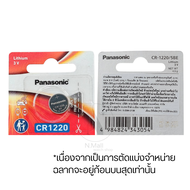 ถ่านกระดุม Panasonic ล๊อตใหม่ แท้100% เบอร์ ถ่าน cr2032 / cr2025 / cr2016 / cr1220 / cr1620 / cr1616