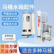Ready Stock Blister Cleaner Toilet Cleaner Accessories Water Inlet Valve Toilet Drain Valve High Pre