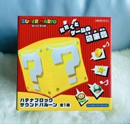 Super Mario 哈テナ 問號❓方塊 音效氣球 氣球燈