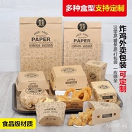 Kraft Paper Wholesale Shipping Box Burger Box French Fries Box Spicy Wings Bag American Takeout Box 