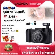 🔥NEW🔥ราคาถูก กล้อง กล้องถ่ายรูป 2.7K 30MP HD camera รองรับ WIFI กล้องอัลตร้าเอชดี กล้องเล็กพกพาได้ (ฟรีขาตั้งกล้อง + กระเป๋ากล้อง)