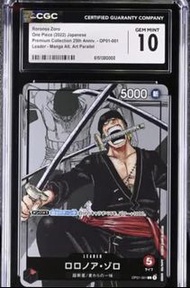 Opcg 羅羅諾亞·索隆OP01-001 CGC 10