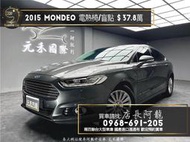 中古車 二手車【元禾阿龍店長】2015 Ford Mondeo EcoBoost 雙電熱椅/盲點❗️實價認證車無泡水事故