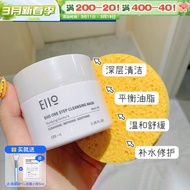 Eiio White Clay Mask 100g หน้ากากดินล้างหน้าสำหรับผู้ชายและผู้หญิง ทำความสะอาด บำรุงความชุ่มชื้น ลดก