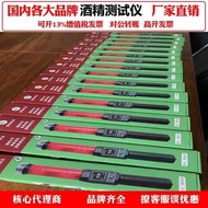 Detector High-Precision No. 8 Cheetah Drunk Drunk Drunk Drunk Factory Direct Sales Alcohol No. 1 Blo