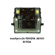 Ignition Coil EI-TI36 TOYOTA AE101 1 Piece