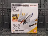 鋼彈 盒玩 fw gundam converge #25 292 榮耀護衛機 SEED FREEDOM 全能攻擊自由