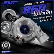 SMT R60 F44 TURBO 44MM 2500CC 3000CC HILUX VIGO ISUZU D-MAX SUPPORT  50PSI HILUX SIAM MOTORSPORTS
