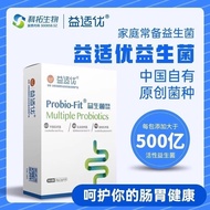 [Ready Stock] Probiotics Ketuo Biological Yishiyou Zhang Heping Adult Guangyi ibs Gastrointestinal H