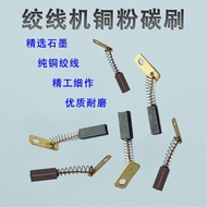 Enxiang Wire Stringer Brush Fuchuan Wire Harness Machine High-Speed Wire Stringer Ring Electric Brus