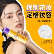 Ruofuwei C Makeup Fixing Spray Vitamin C Makeup Fixing Spray Makeup Primer Quick Film Forming Refres