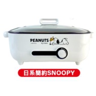 Snoopy 5L多功能料理鍋(2024龍年711福袋)