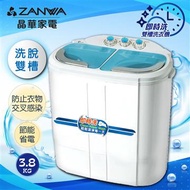 ZANWA晶華 洗脫雙槽節能洗衣機 ZW-258S