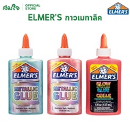 Elmer's (Elmer's) Slime Toys Glow in the Dark 5 OZ