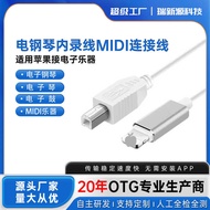 Suitable for Apple New System Electronic Piano Adapter Cable 1.5m lighing Interface otg Musical Inst