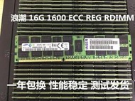 【現貨】浪潮服務器內存 16G DDR3 1600 ECC REG 支持 NF5245M3 NF85250R