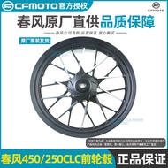 CFMOTO | Motorcycle Original Hub and Rim