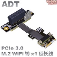 M.2 WiFi A.E key接口轉接延長線PCI-E 3.0 x1無線網卡接口轉pcie