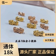Whole Body 18K Gold Accessories Pixiu Loose Beads Round Beads Spacer Beads AU750 Colorful Gold Rose 