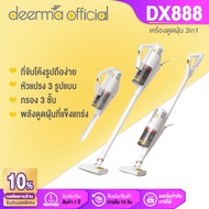 Deerma DX888 เครื่องดูดฝุ่น ดูดฝุ่น 3in1 Handheld Vacuum Cleaner ที่ดูดฝุ่น เครื่องดูดฝุ่นแบบด้ามจับ