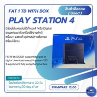 PS4 PLAY STATION 4 PRO /SLIM / FAT สินค้ามือสอง มีรับประกันหลังการขาย 30 วัน พบปัญหายินดีรับคืน (รับ