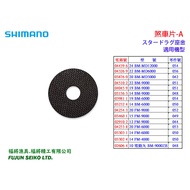 [Fujiang Fishing Gear] Shimano Electric Reel 3,000/4000/6000/9,000 Type Brake Pad-A