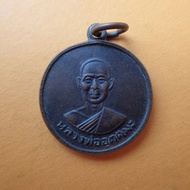 เหรียญหลวงพ่ออุตตมะ วัดวังก์วิเวการาม จ.กาญจนบุรี รุ่นแรก ปี 2511