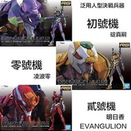 【鋼普拉】現貨 3機套組 BANDAI RG 新世紀福音戰士 泛用人型決戰兵器 EVA 零號機 + 初號機 + 貳號機