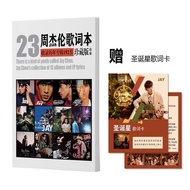 A-6💘Bofanwei Jay Chou Lyrics Book192Collection Photo AlbumjayGreat Work Postcard Peripheral Portable JDCP