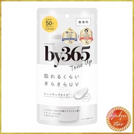 NARIS UP by365 Powdery UV Cream (60g) Moisturizing/Sunscreen/Makeup Base/Face and Body/Soft Linen Sc