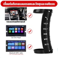 ชุดรีโมทคอนโทรล พวงมาลัย ไร้สาย CONTROLIX 1 BY MICHIGA รีโมทวิทยุจอแอนดรอยรถยนต์7นิ้ว 9 นิ้ว 10นิ้ว 