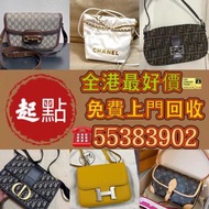 路易威登LV、迪奧dior、愛馬仕 Hermes、香奈兒chanel 寶格麗、古奇gucci、聖羅蘭ysl、巴黎世家 Balenciaga、德爾江、Celine賽琳、戈雅goyard、克洛伊、prad