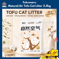 Fukumaru 福丸 Natural Air Soybean Pulp Mixed Corn Starch Cat Sand 2.5kg 自然空气系列 豆渣&玉米淀粉 2.5kg