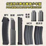 Lehui Youth Short Sword P90 Magazine Clip mcx mpx Battery Module arp9 Toy Gun hk417 Magazine Accesso