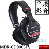 SONY MDR-CD900ST 耳罩式 耳機 錄音室專用監聽耳機 日本原裝進口保固3個月 MDR-7506高階款