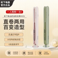 HV23 Negative Ion Straightening Automatic Curling Hair Long-Lasting Styling