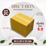 From The First Card Box Number 2C No Print Address (20 x 30 x 22 cm. Bundle 10/20 Sheets) Freshly Pr