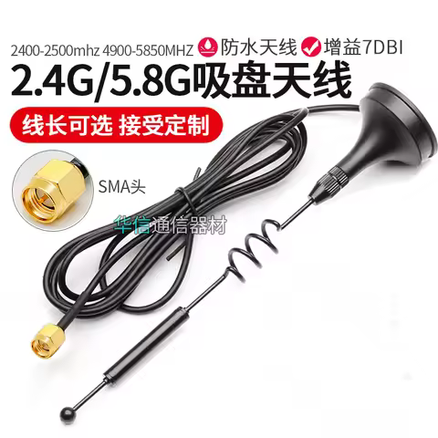 2.4G 5.8G dual frequency wifi router network card module SMA male connector omnidirectional antenna 