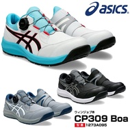 🇯🇵日本代購 ASICS安全鞋 JSAA A級安全靴 ASICS安全鞋 ASICS WINJOB CP309 BOA 工作鞋 行山鞋 防滑鞋 廚房鞋 地盤鞋 安全鞋 工作鞋 ASICS working